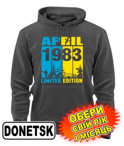 Толстовка-худі преміум (сірий графіт) Donetsk UA LIMITED EDITION [обери свій місяць і рік]