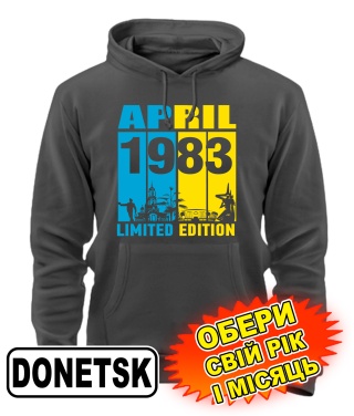 Толстовка-худі преміум (сірий графіт) Donetsk UA LIMITED EDITION [обери свій місяць і рік]