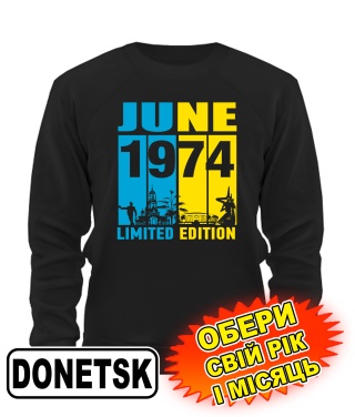 Світшот (чорний) Donetsk UA LIMITED EDITION [обери свій місяць і рік]