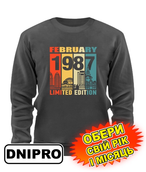 Свитшот премиум (серый графит) DNIPRO LIMITED EDITION [выбери свой месяц и год]