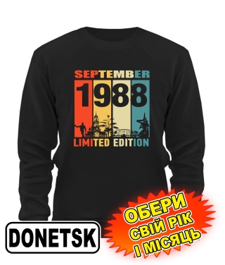 Світшот (чорний) DONETSK LIMITED EDITION [обери свій місяць і рік]