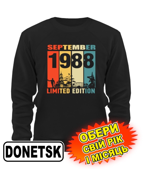 Свитшот (черный) DONETSK LIMITED EDITION [выбери свой месяц и год]