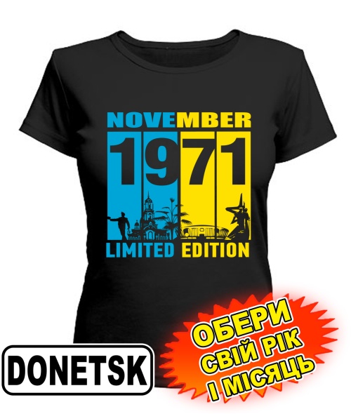 Жіноча Футболка (чорна) Donetsk UA LIMITED EDITION [обери свій місяць і рік]
