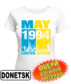 Жіноча Футболка (біла) Donetsk UA LIMITED EDITION [обери свій місяць і рік]