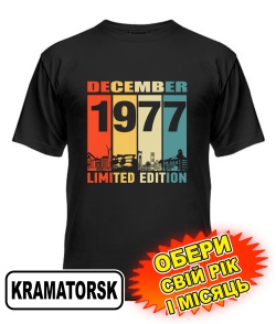 Чоловіча Футболка (чорна) KRAMATORSK LIMITED EDITION [обери свій місяць і рік]