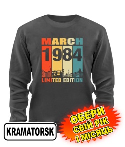 Свитшот премиум (серый графит) KRAMATORSK LIMITED EDITION [выбери свой месяц и год]