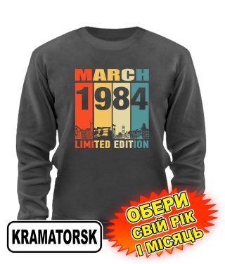 Світшот преміум (сірий графіт) KRAMATORSK LIMITED EDITION [обери свій місяць і рік]