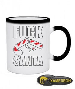 Чашка хамелеон Fuck Santa