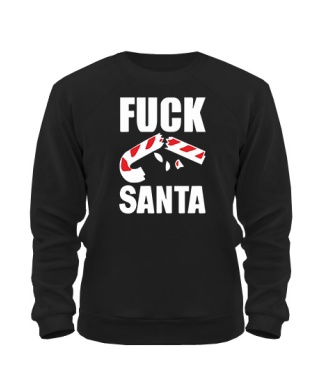 Свитшот Fuck Santa