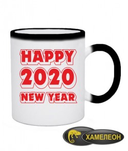 Чашка хамелеон HAPPY NEW YEAR 2020