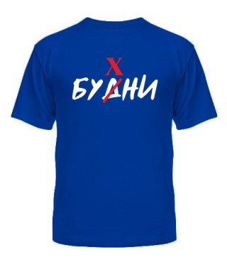 Чоловіча футболка Будні (Бухні)