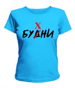 Женская футболка Будни (Бухни)