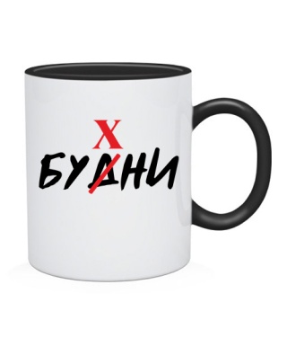 Чашка Будні (Бухні) Чашка Будні (Бухні)