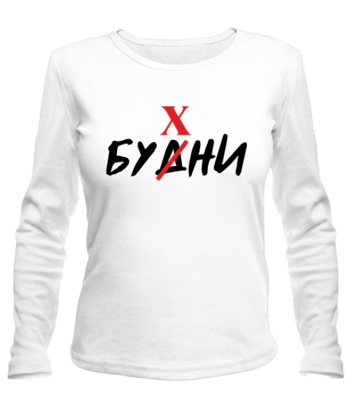 Жіночий лонгслів Будні (Бухні)