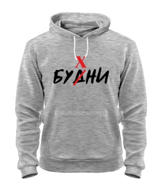 Толстовка-худі Будні (Бухні)