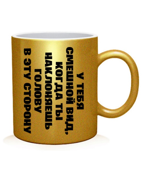 Чашка арт Funny look