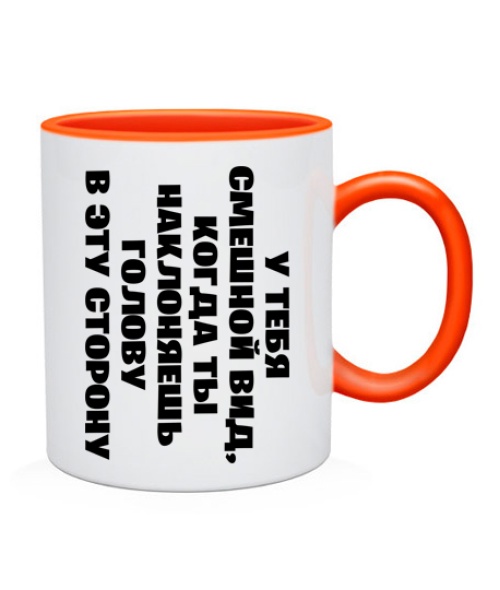 Чашка Funny look