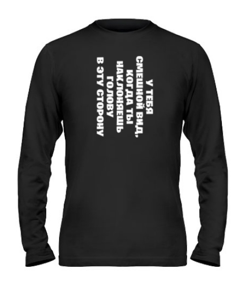 Чоловічий лонгслів Funny look