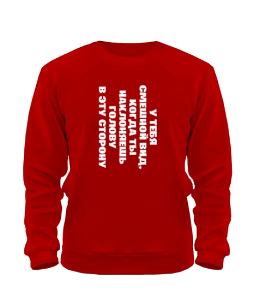 Світшот Funny look