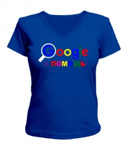 Женская футболка с V-образным вырезом Google в помощь!