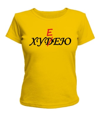 Жіноча футболка ХУДЕЮ