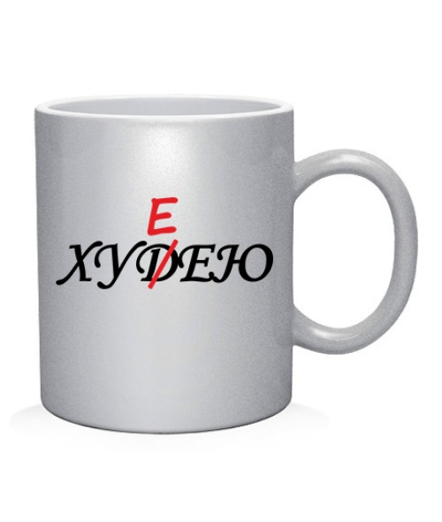 Чашка арт ХУДЕЮ