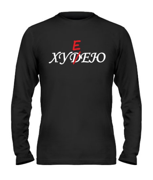 Чоловічий лонгслів