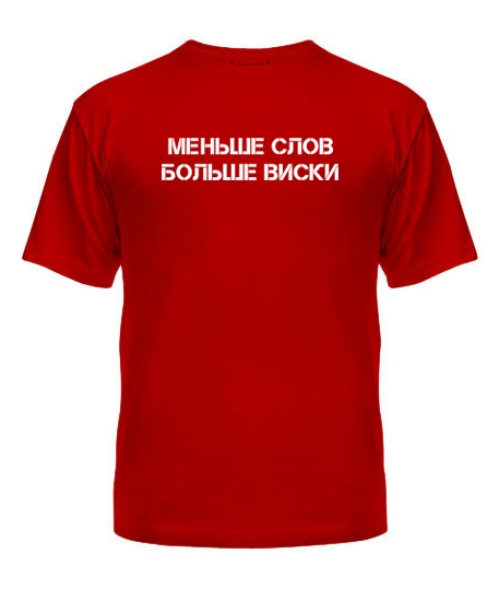 Чоловіча футболка Віскі (Less Words)