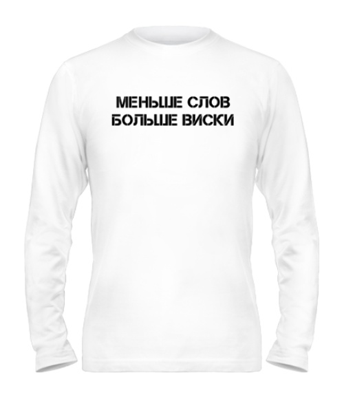 Чоловічий лонгслів (Less Words)