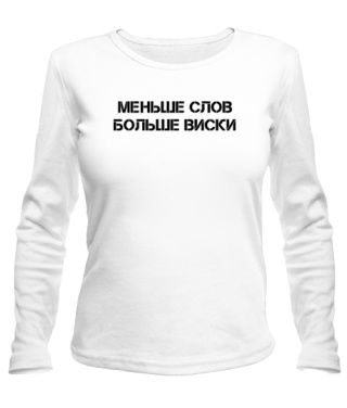 Жіночий лонгслів Віскі (Less Words)