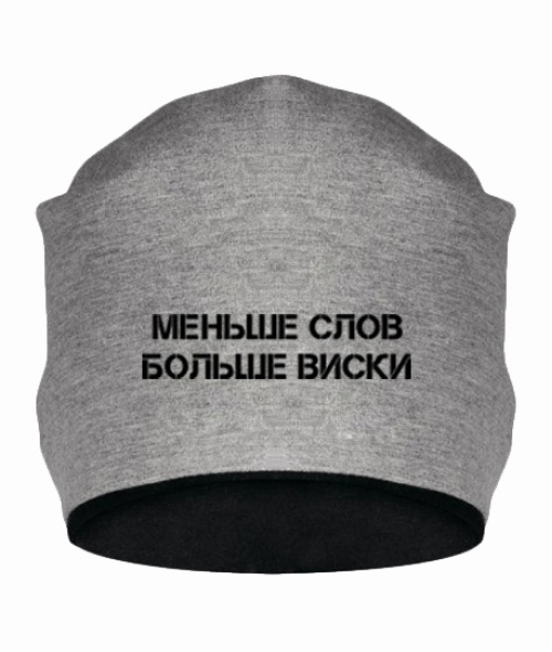 Шапка Віскі (Less Words)
