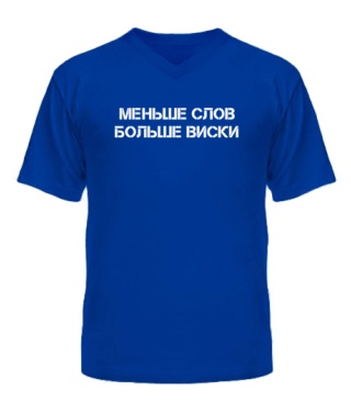 Чоловіча футболка з V-подібним вирізом Віскі (Less Words)