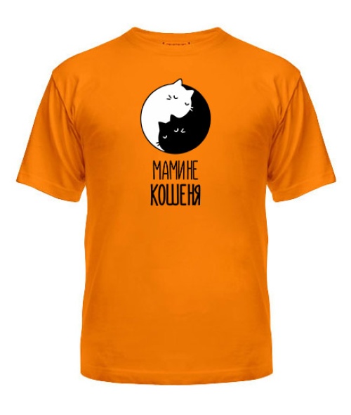 Мужская Футболка Мамине Кошеня