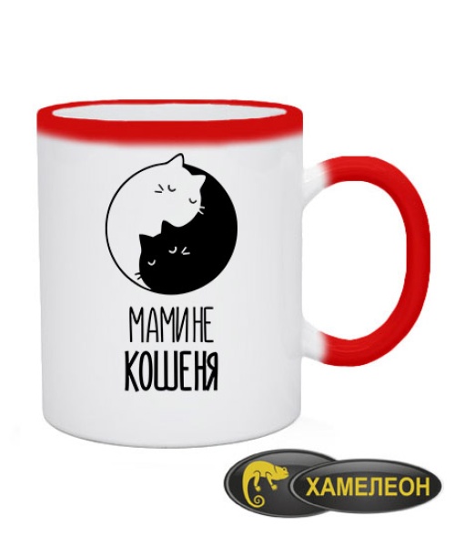 Чашка хамелеон Мамине Кошеня