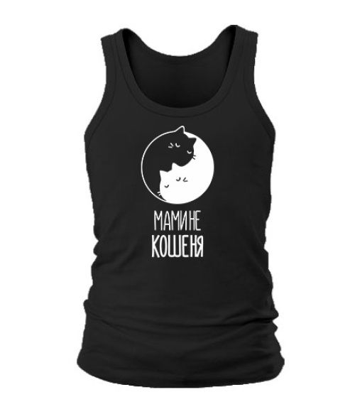 Чоловіча майка Мамине Кошеня