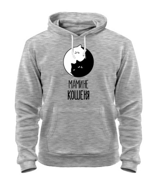 Толстовка-худі Мамине Кошеня