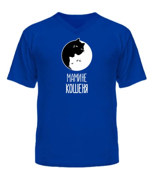 Чоловіча футболка з V-подібним вирізом Мамине Кошеня