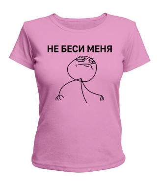 Жіноча футболка Не біси мене
