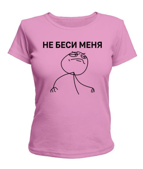 Жіноча футболка Не біси мене
