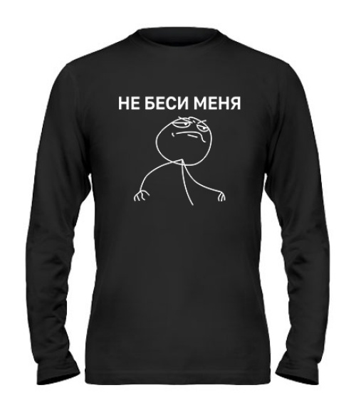 Чоловічий Лонгслів