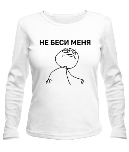 Жіночий лонгслів Не біси мене