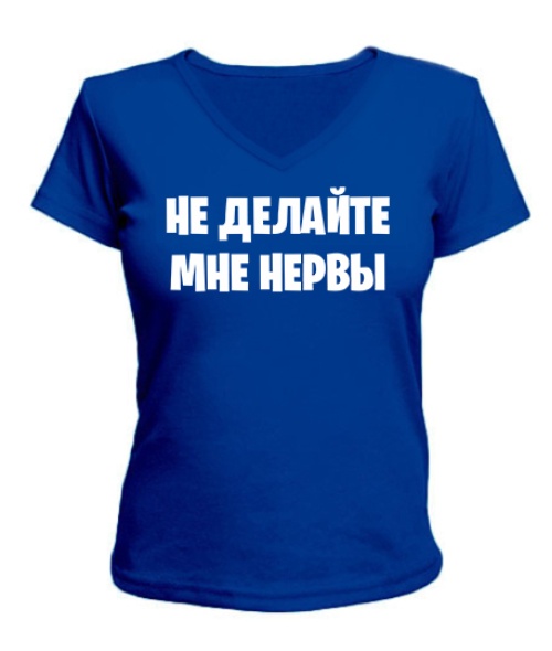 Жіноча футболка з V-подібним вирізом Не робіть мені нерви