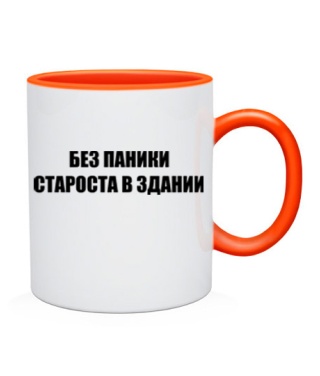 Чашка Без Паніки (Староста)