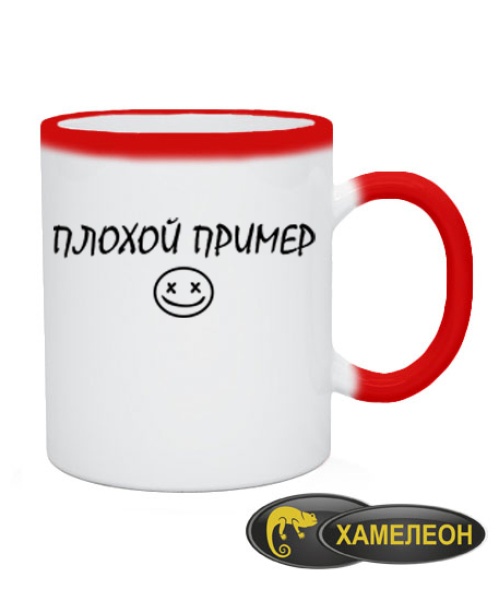 Чашка хамелеон Поганий Приклад