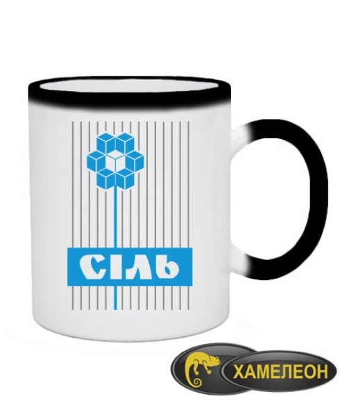 Чашка хамелеон Соль