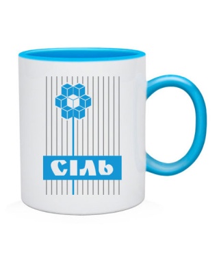 Чашка Сіль