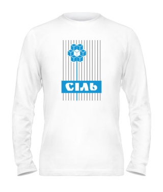 Чоловічий лонгслів Сіль