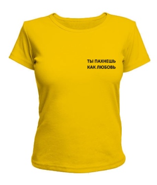 Жіноча футболка Ти пахнеш як кохання