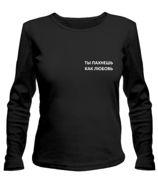 Жіночий лонгслів Ти пахнеш як кохання