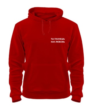 Толстовка-худі Ти пахнеш як кохання